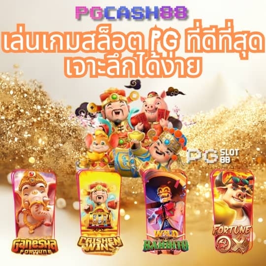 รวมเว็บ 4x4